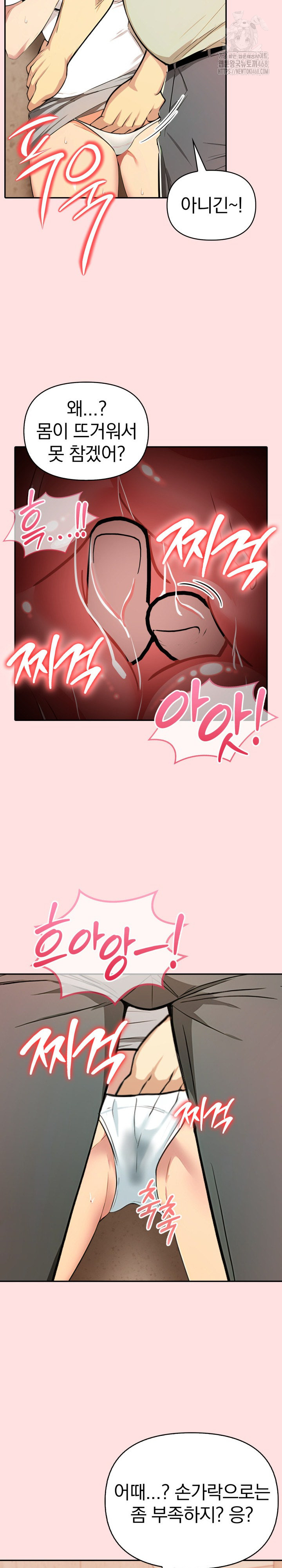 A Married Woman's High-Paying Part-Time Job Raw - Chapter 8 - photo - 19