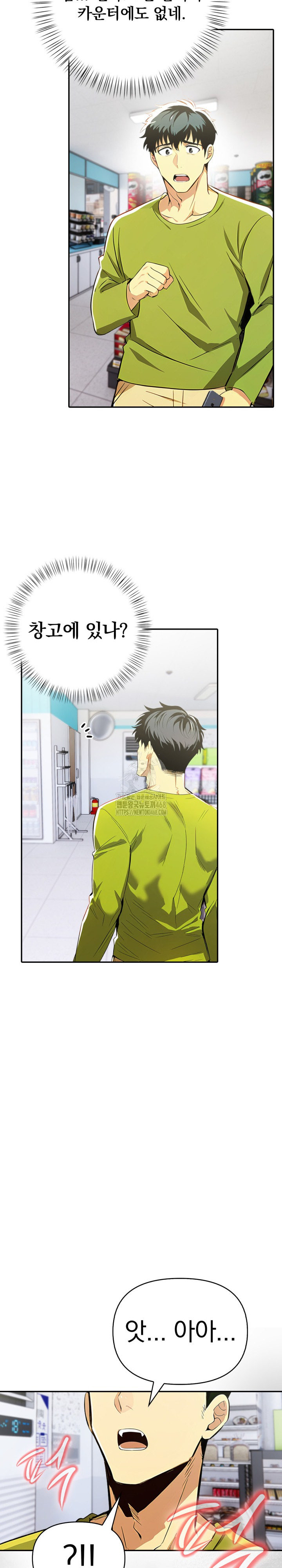 A Married Woman's High-Paying Part-Time Job Raw - Chapter 8 - photo - 25