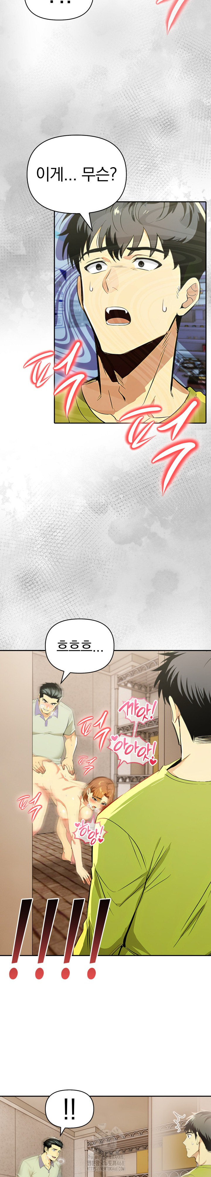 A Married Woman's High-Paying Part-Time Job Raw - Chapter 8 - photo - 26