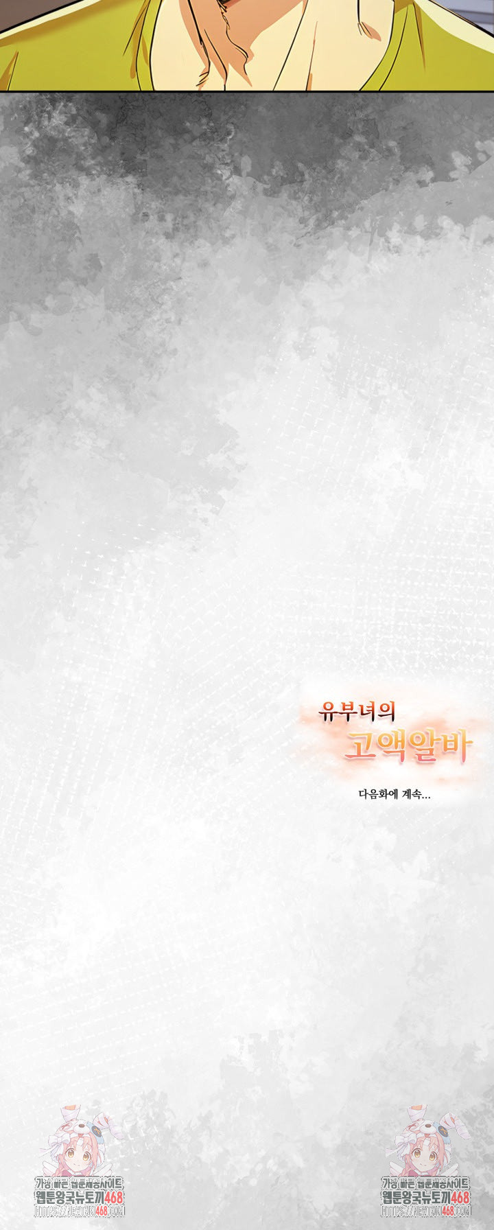 A Married Woman's High-Paying Part-Time Job Raw - Chapter 8 - photo - 28
