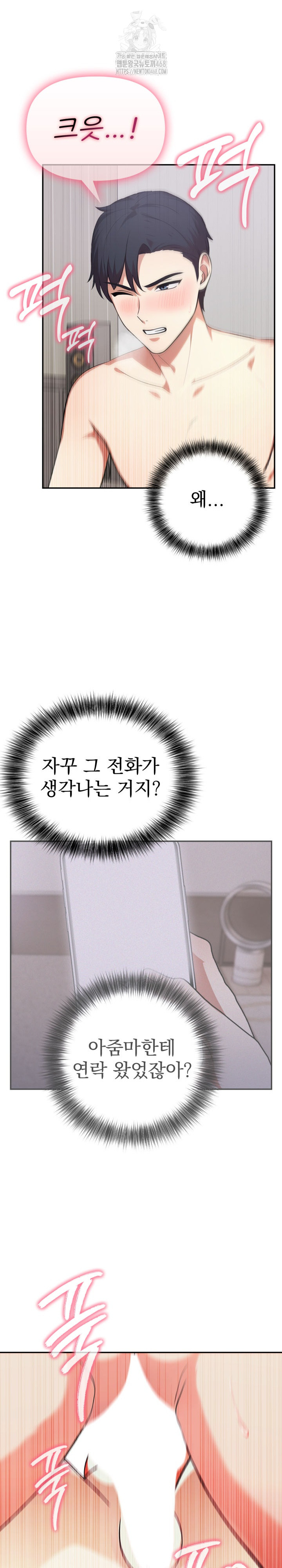 My Secret With My Auntie Raw - Chapter 8 - photo - 12