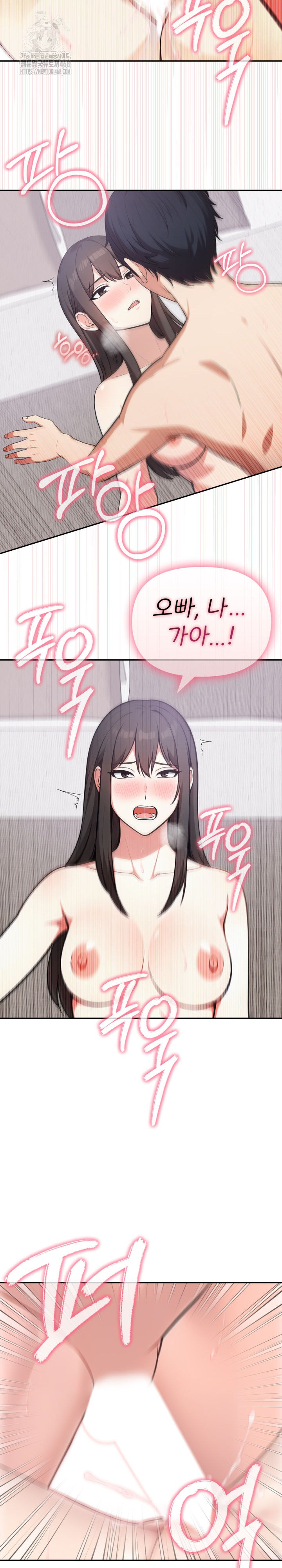My Secret With My Auntie Raw - Chapter 8 - photo - 13