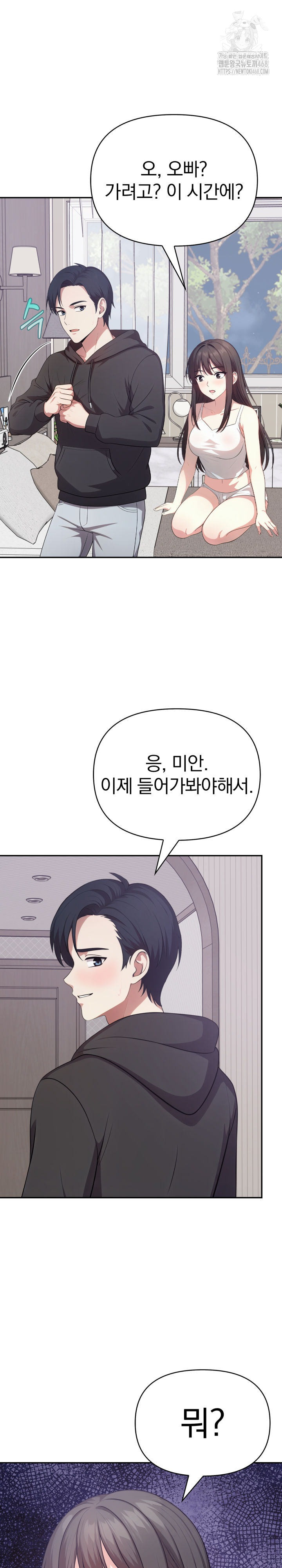 My Secret With My Auntie Raw - Chapter 8 - photo - 15