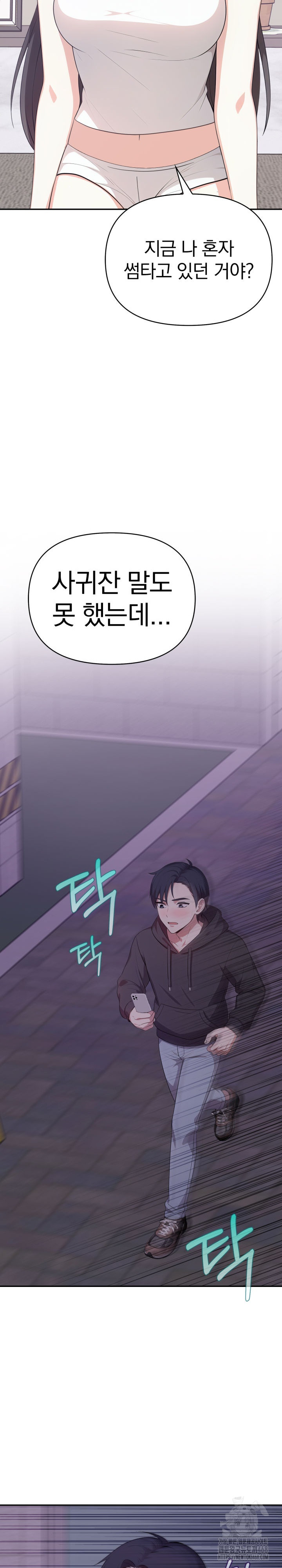 My Secret With My Auntie Raw - Chapter 8 - photo - 17