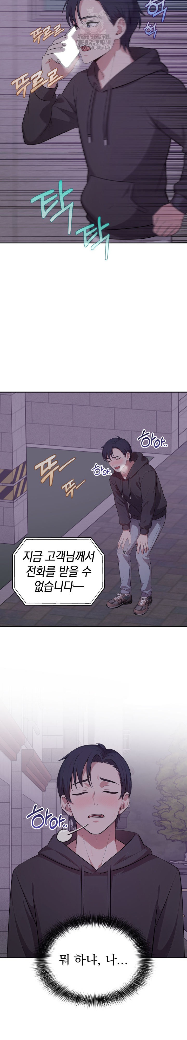 My Secret With My Auntie Raw - Chapter 8 - photo - 18
