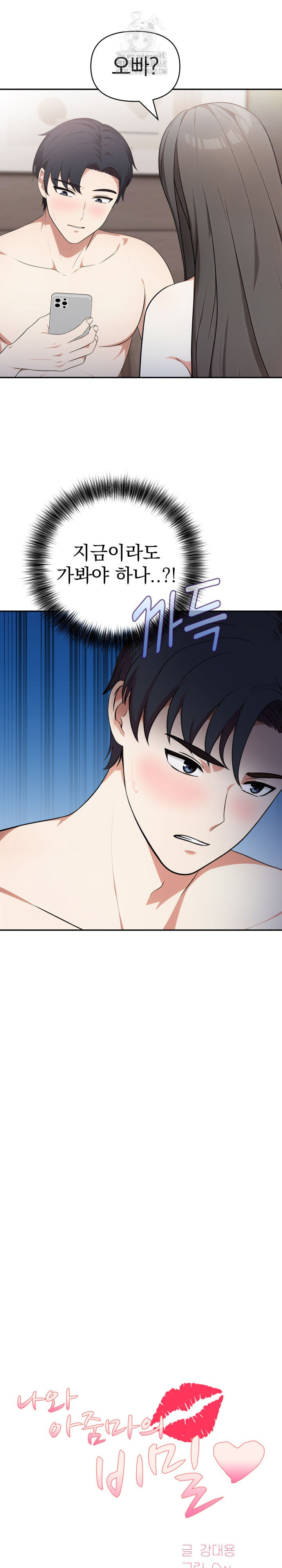 My Secret With My Auntie Raw - Chapter 8 - photo - 2