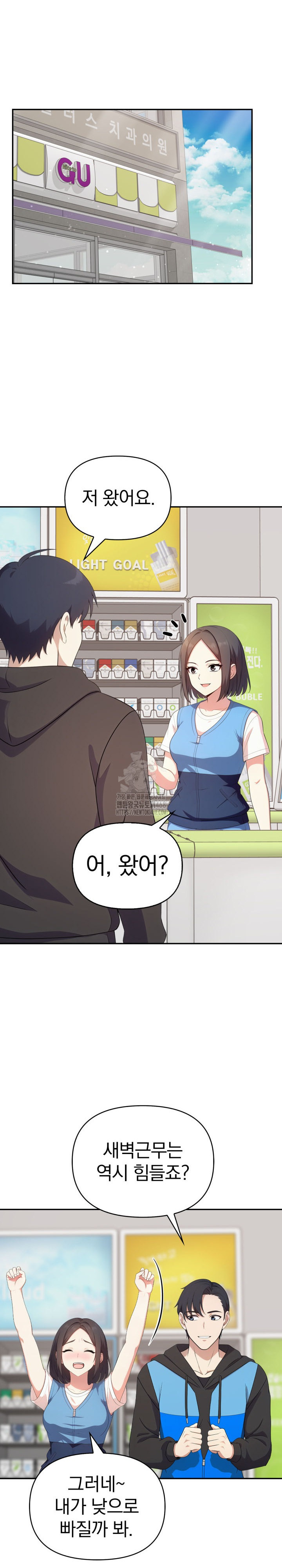 My Secret With My Auntie Raw - Chapter 8 - photo - 21