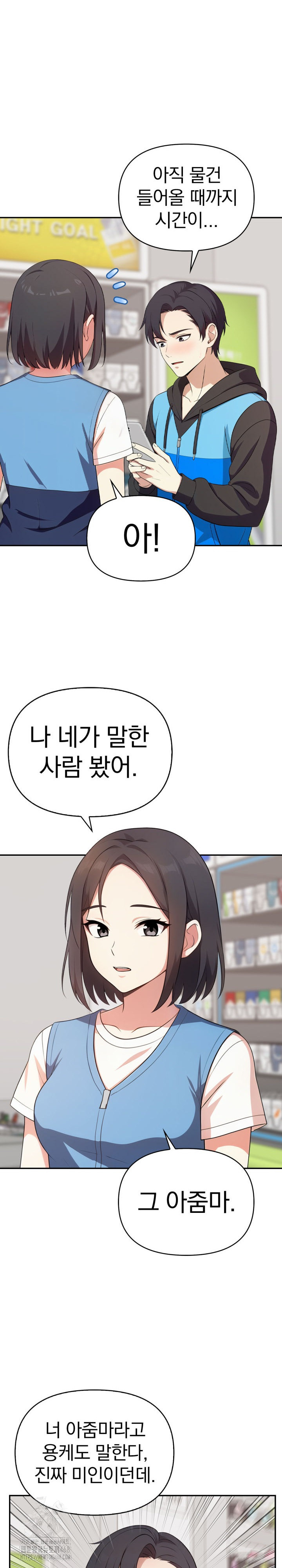 My Secret With My Auntie Raw - Chapter 8 - photo - 22