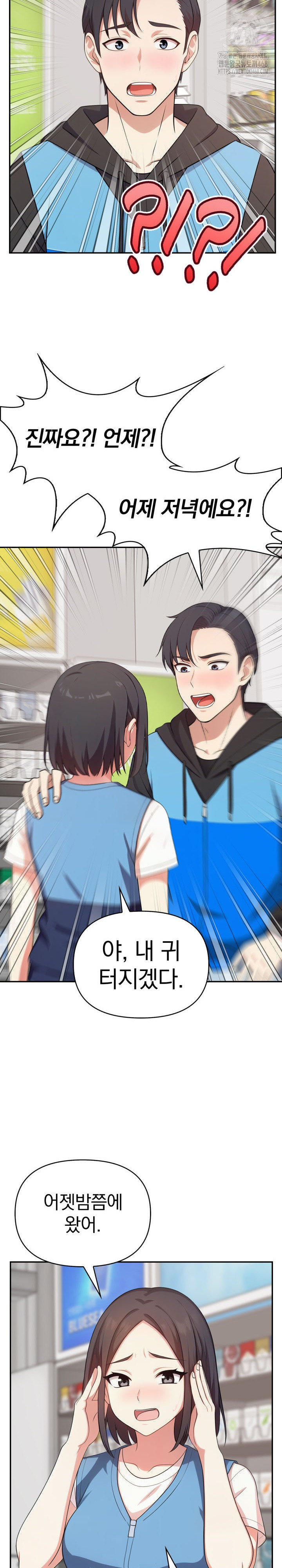 My Secret With My Auntie Raw - Chapter 8 - photo - 23