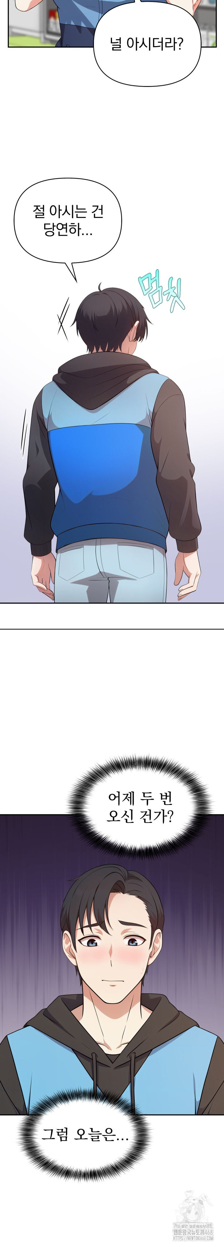 My Secret With My Auntie Raw - Chapter 8 - photo - 24
