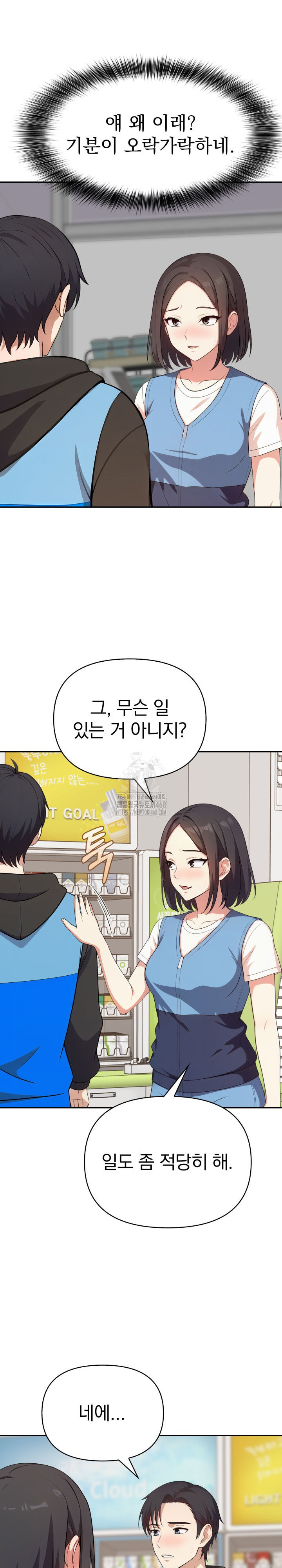 My Secret With My Auntie Raw - Chapter 8 - photo - 25