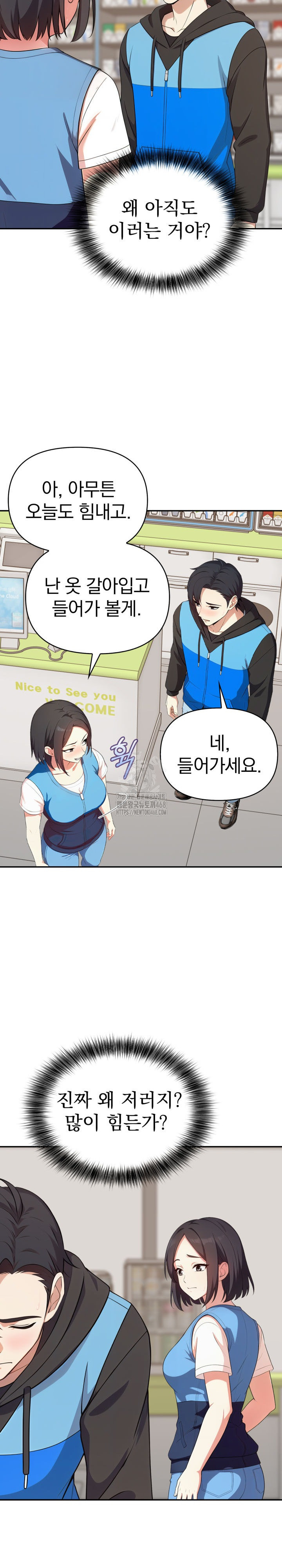 My Secret With My Auntie Raw - Chapter 8 - photo - 26