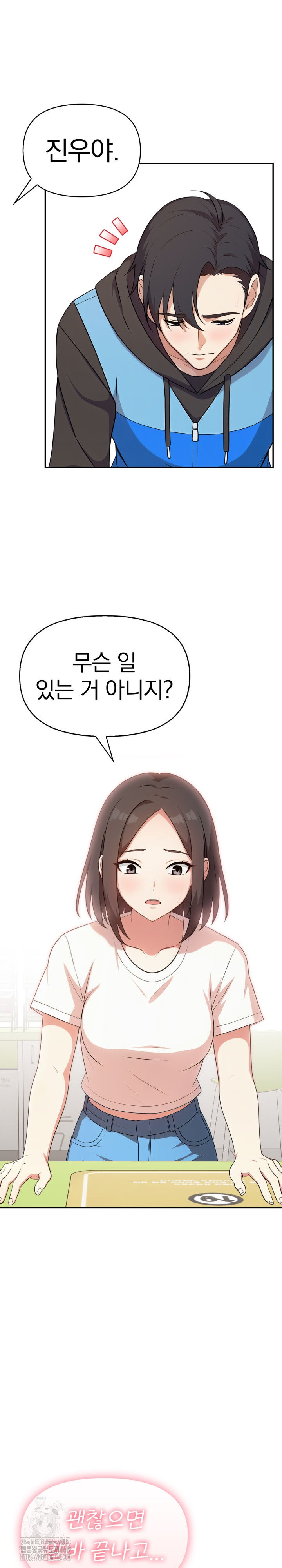 My Secret With My Auntie Raw - Chapter 8 - photo - 27