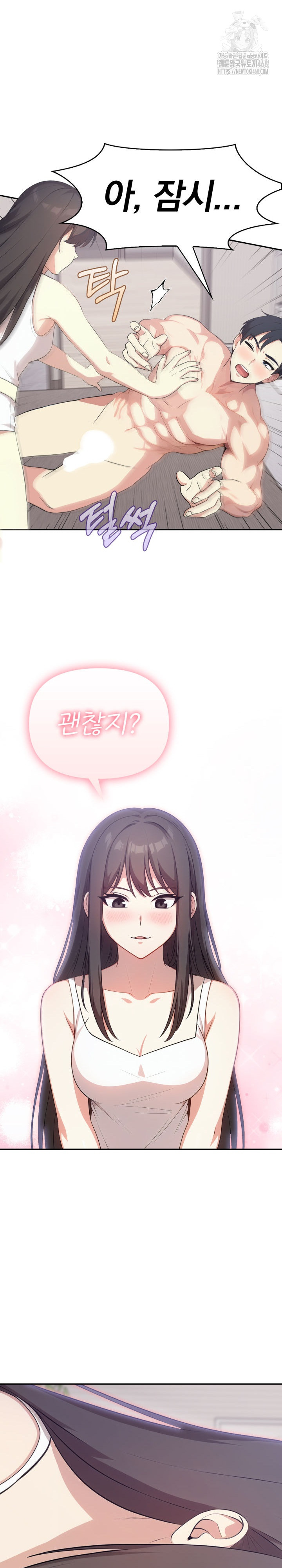 My Secret With My Auntie Raw - Chapter 8 - photo - 5