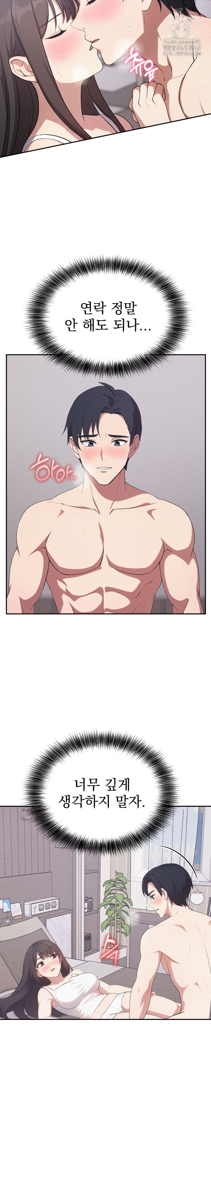 My Secret With My Auntie Raw - Chapter 8 - photo - 7