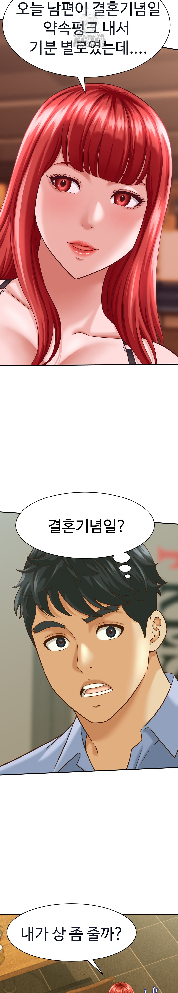 I’ve Come to Share a Secret With My Friend’s Wife Raw - Chapter 9 - photo - 10