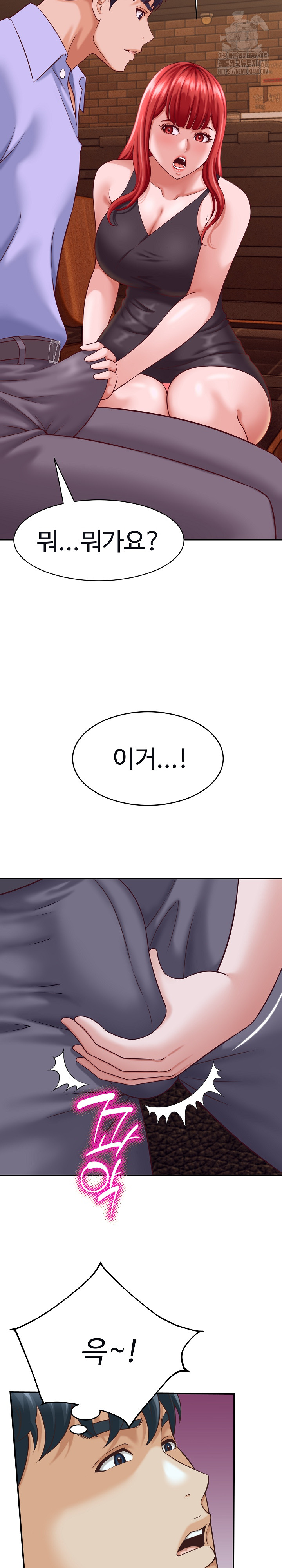I’ve Come to Share a Secret With My Friend’s Wife Raw - Chapter 9 - photo - 17