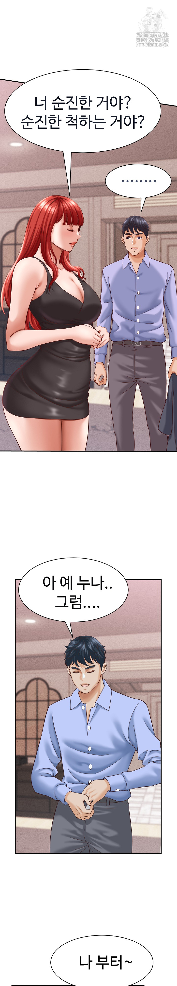 I’ve Come to Share a Secret With My Friend’s Wife Raw - Chapter 9 - photo - 27