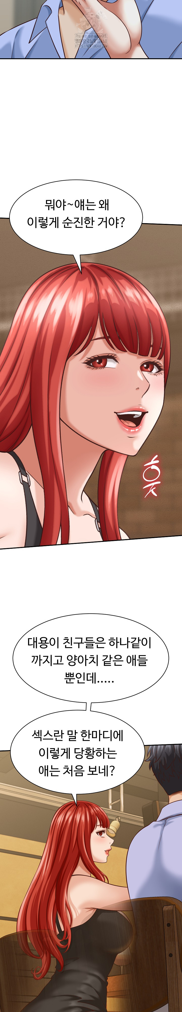 I’ve Come to Share a Secret With My Friend’s Wife Raw - Chapter 9 - photo - 3