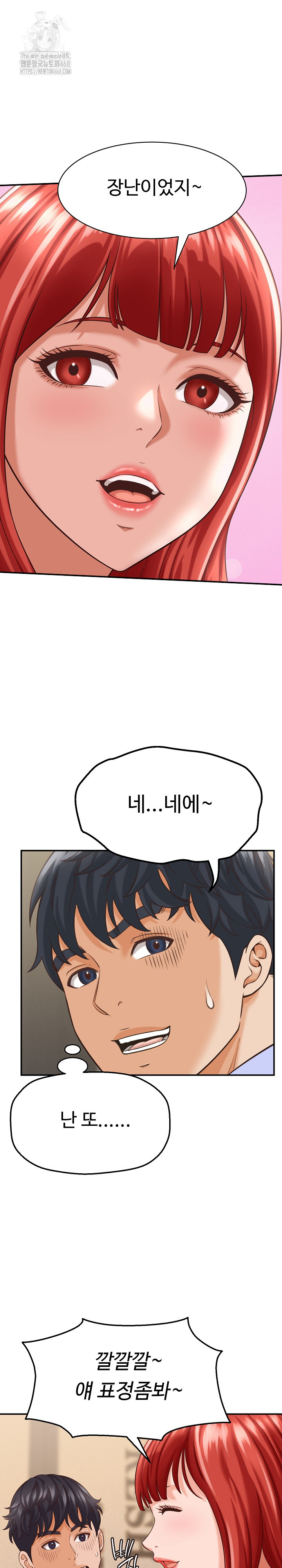 I’ve Come to Share a Secret With My Friend’s Wife Raw - Chapter 9 - photo - 5