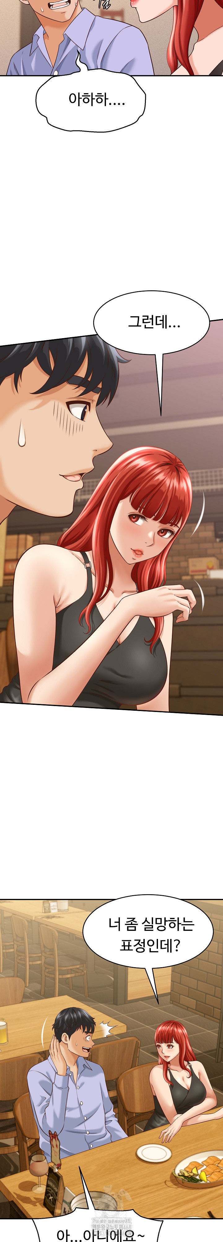 I’ve Come to Share a Secret With My Friend’s Wife Raw - Chapter 9 - photo - 6