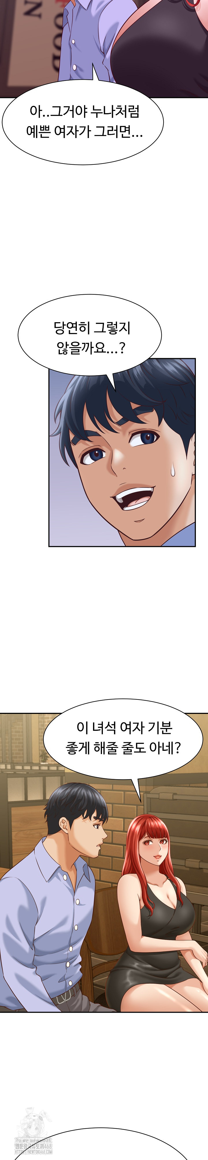 I’ve Come to Share a Secret With My Friend’s Wife Raw - Chapter 9 - photo - 9