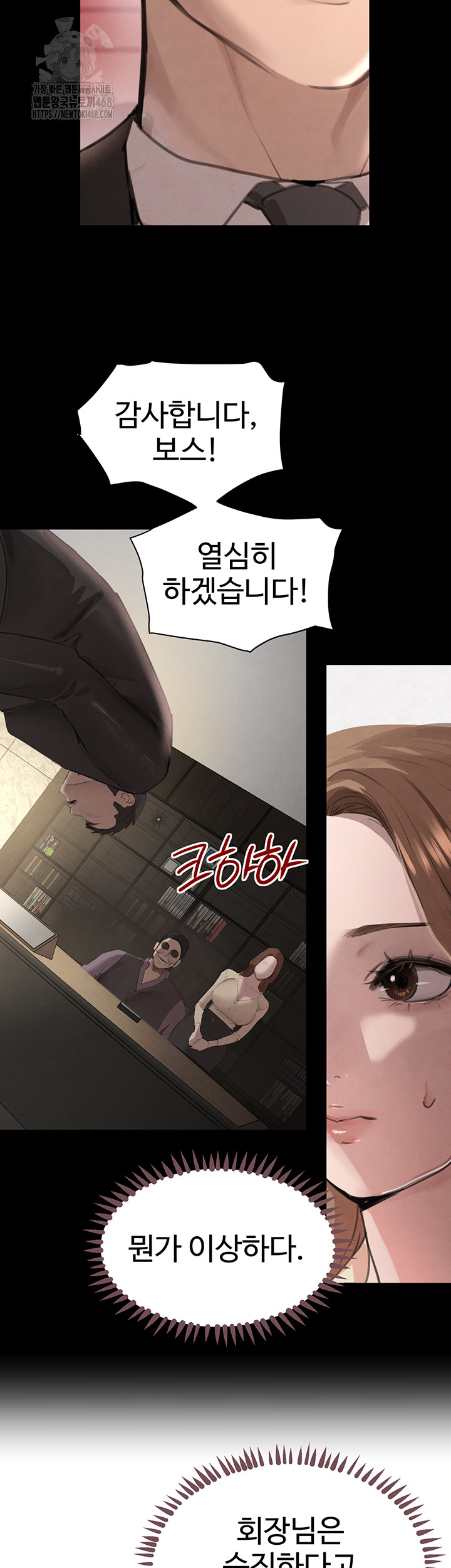 The Boss’s Daughter Raw - Chapter 48 - photo - 10