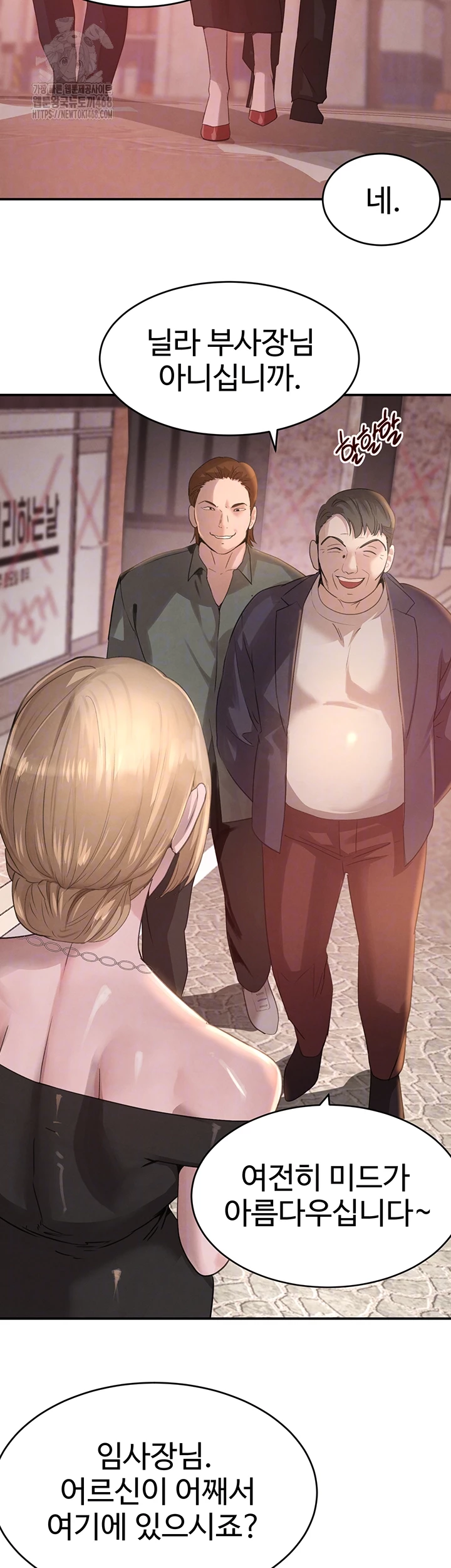 The Boss’s Daughter Raw - Chapter 48 - photo - 14