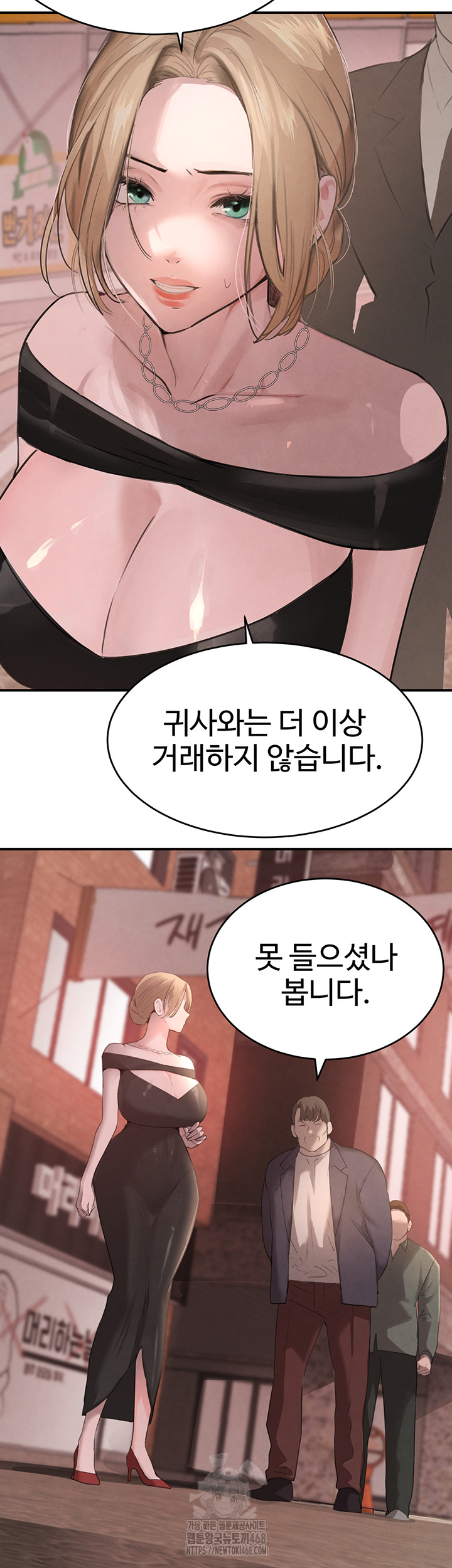 The Boss’s Daughter Raw - Chapter 48 - photo - 15