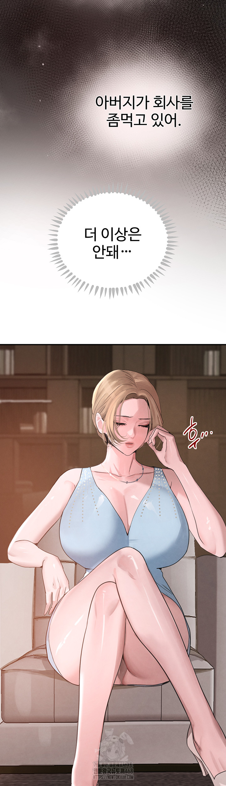 The Boss’s Daughter Raw - Chapter 48 - photo - 18