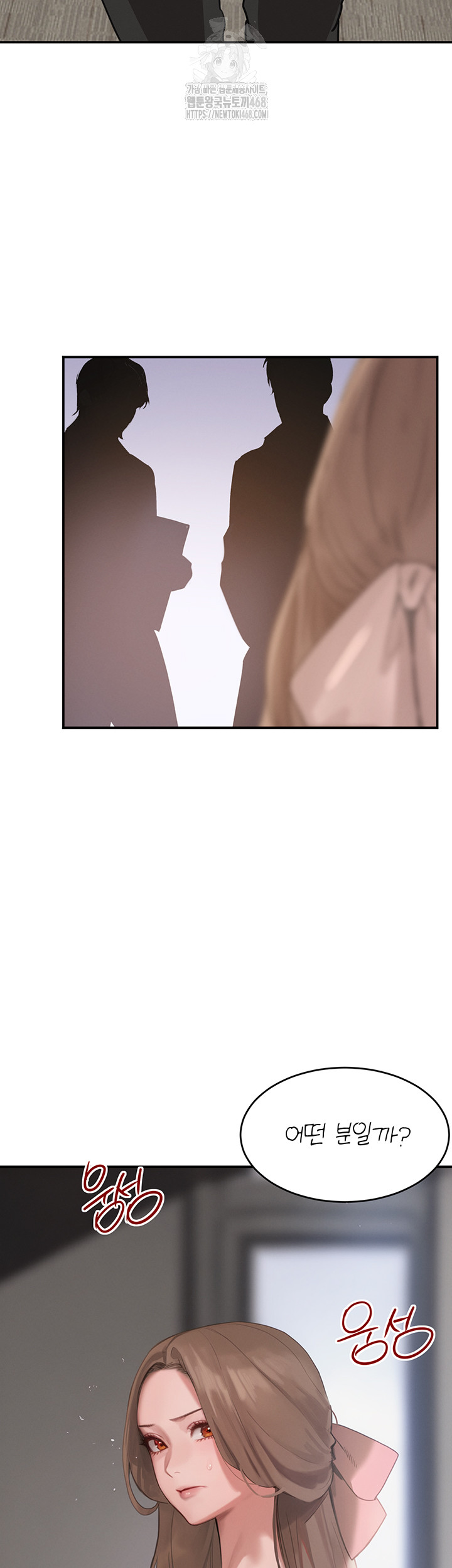 The Boss’s Daughter Raw - Chapter 48 - photo - 2