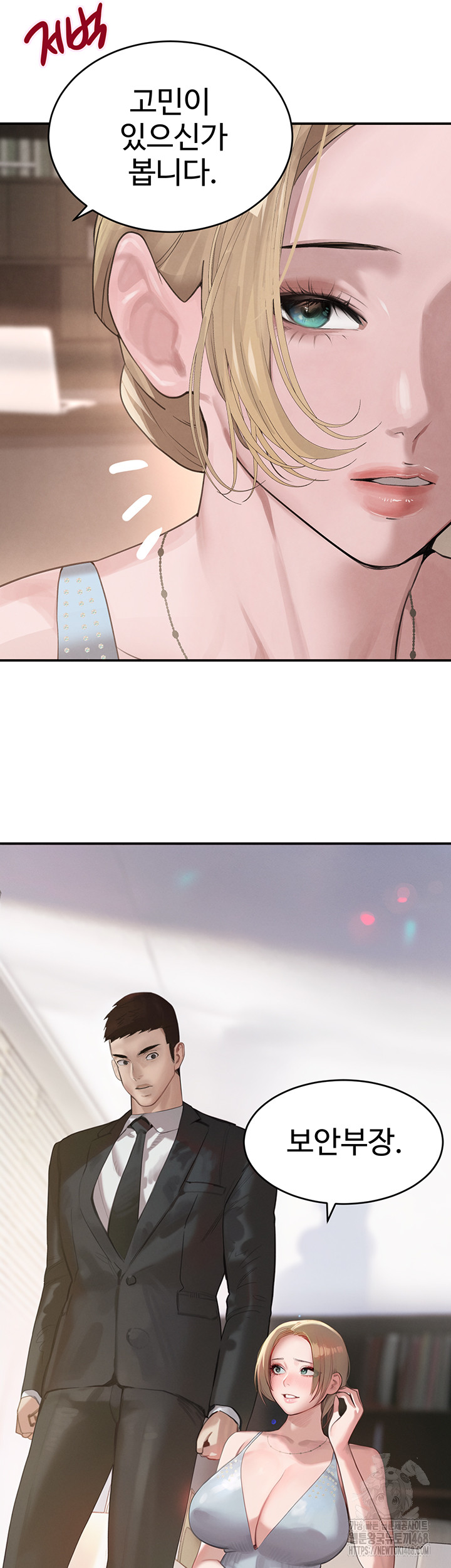 The Boss’s Daughter Raw - Chapter 48 - photo - 20