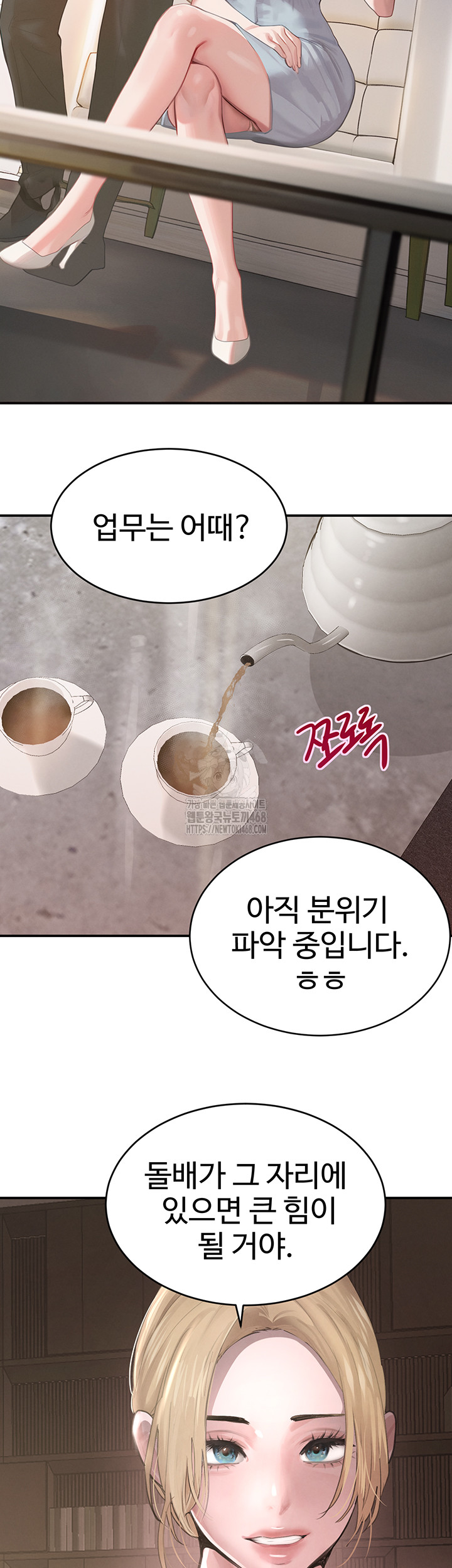 The Boss’s Daughter Raw - Chapter 48 - photo - 21
