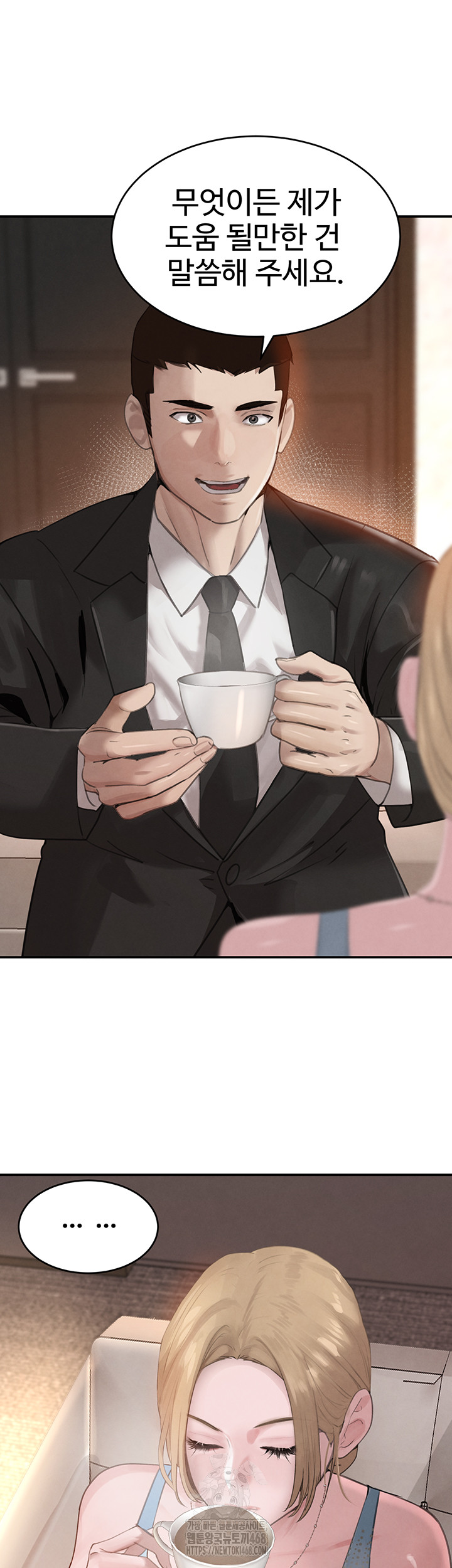 The Boss’s Daughter Raw - Chapter 48 - photo - 23