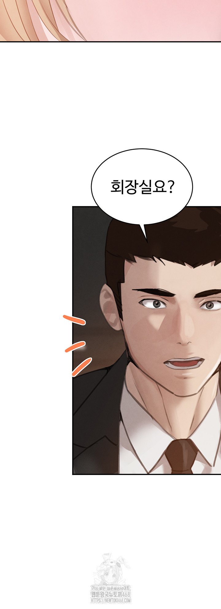 The Boss’s Daughter Raw - Chapter 48 - photo - 25
