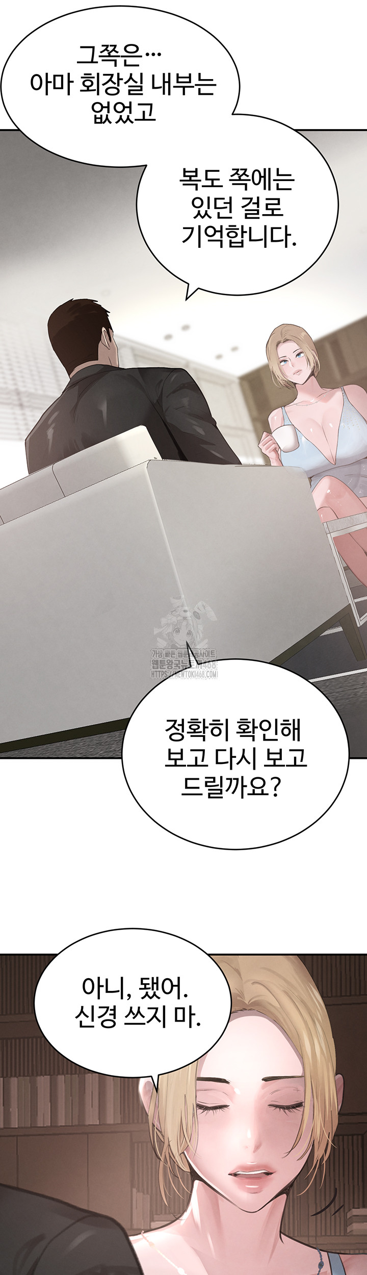 The Boss’s Daughter Raw - Chapter 48 - photo - 26