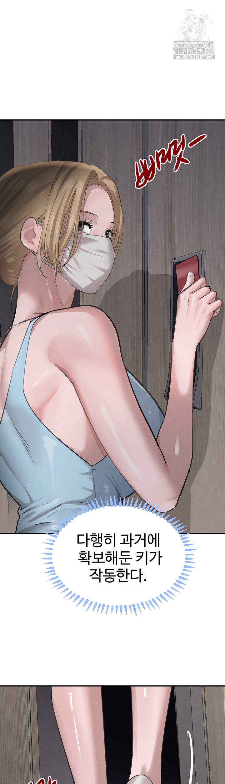 The Boss’s Daughter Raw - Chapter 48 - photo - 32