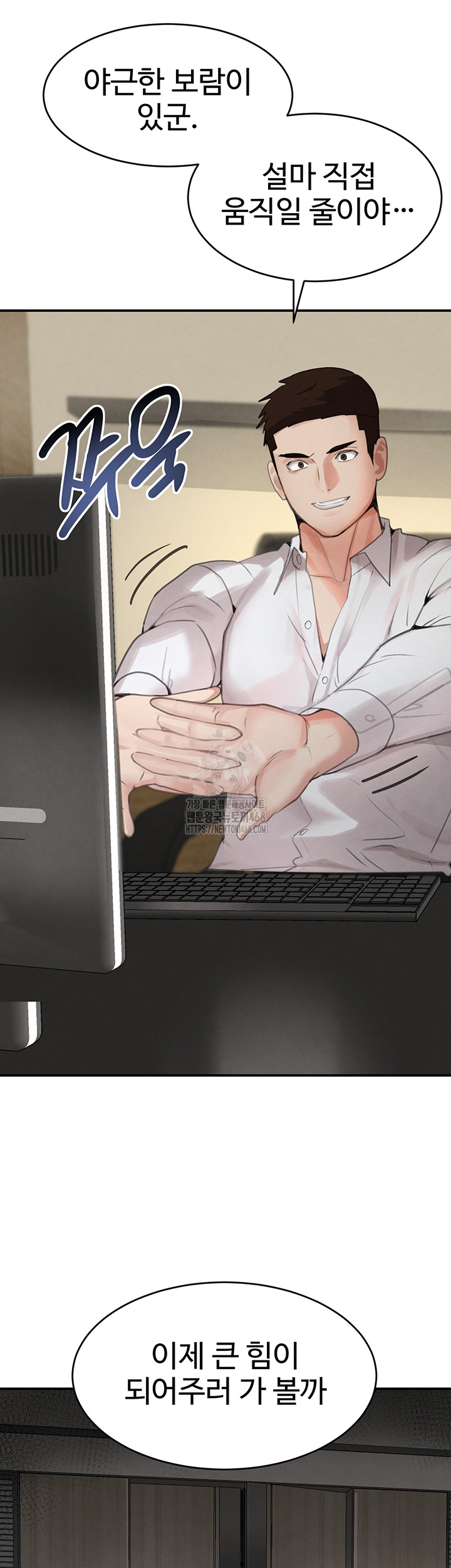 The Boss’s Daughter Raw - Chapter 48 - photo - 34