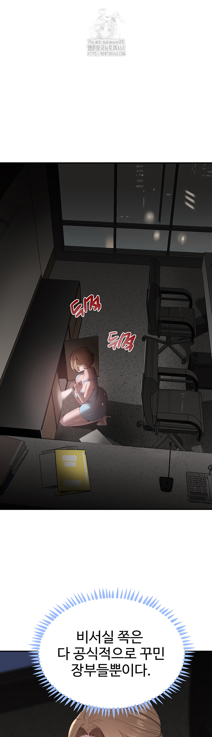 The Boss’s Daughter Raw - Chapter 48 - photo - 37