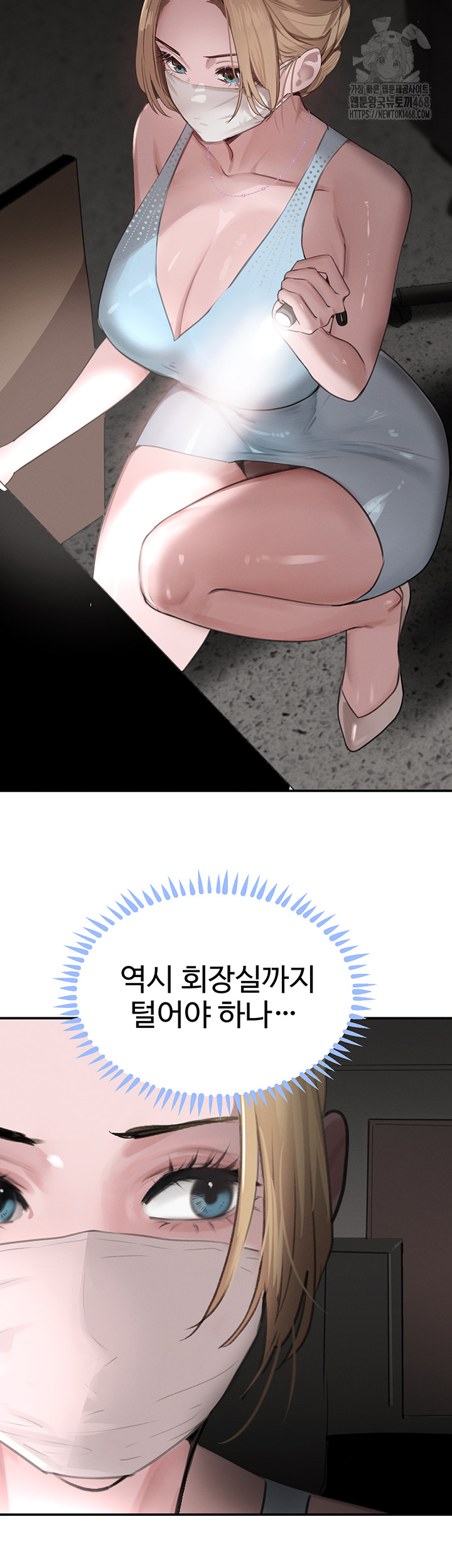 The Boss’s Daughter Raw - Chapter 48 - photo - 38