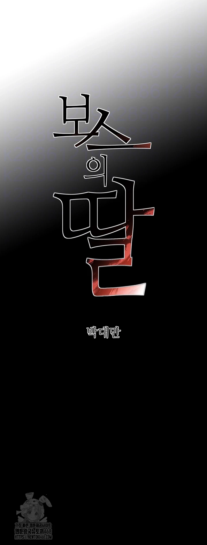 The Boss’s Daughter Raw - Chapter 48 - photo - 4