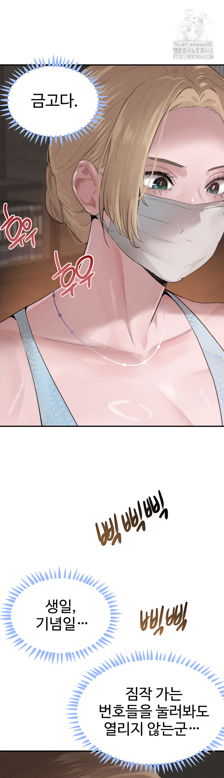 The Boss’s Daughter Raw - Chapter 48 - photo - 43