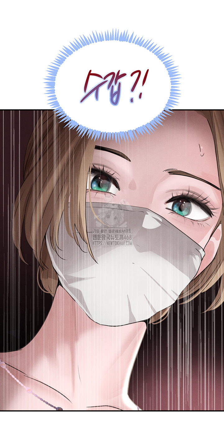 The Boss’s Daughter Raw - Chapter 48 - photo - 47