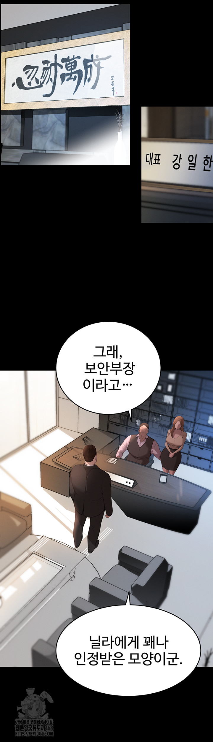 The Boss’s Daughter Raw - Chapter 48 - photo - 5
