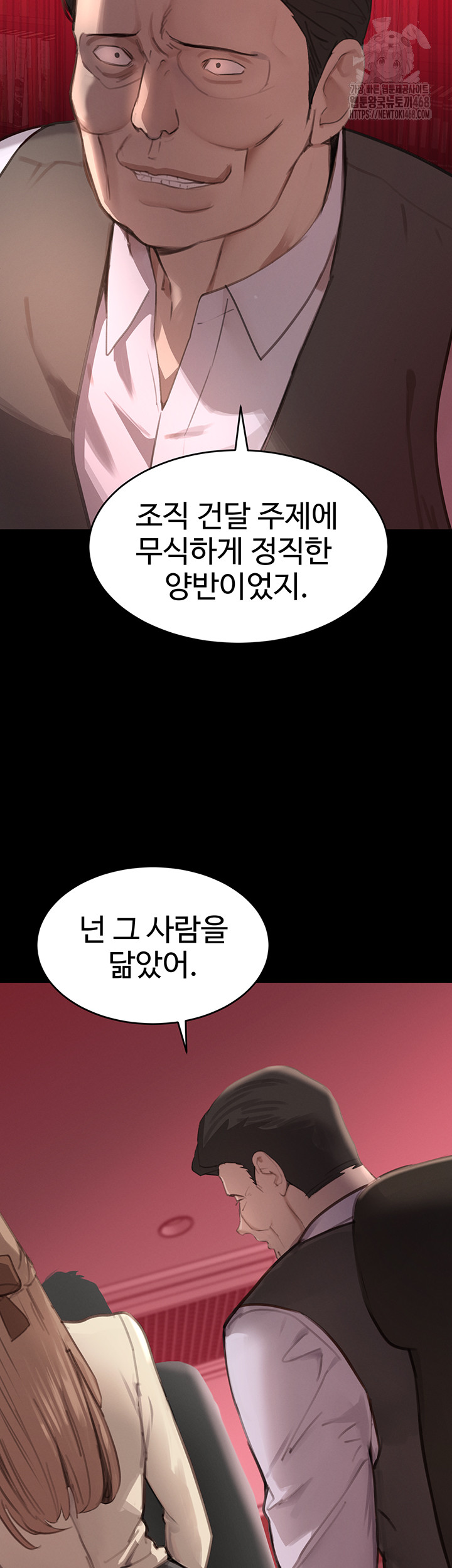 The Boss’s Daughter Raw - Chapter 48 - photo - 7