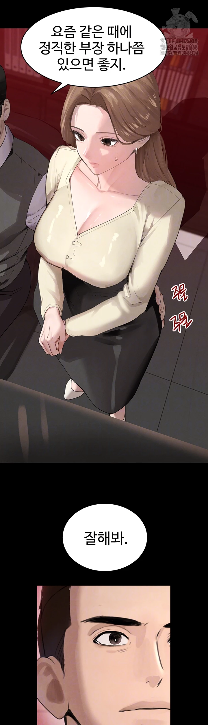 The Boss’s Daughter Raw - Chapter 48 - photo - 9