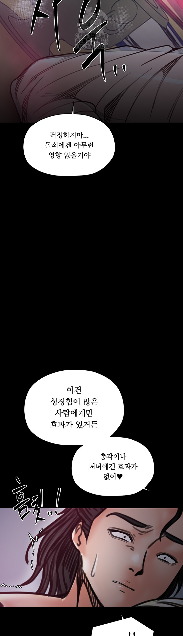 The Servant’s Story Raw - Chapter 54 - photo - 13