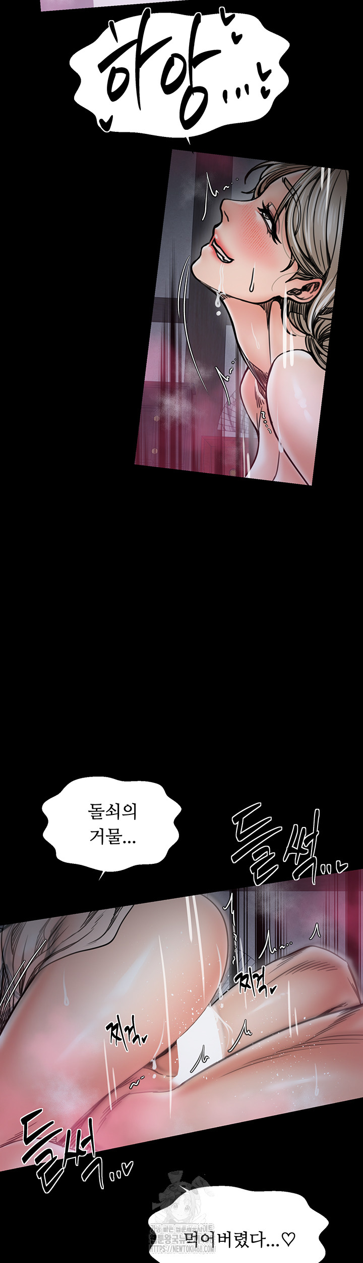 The Servant’s Story Raw - Chapter 54 - photo - 17