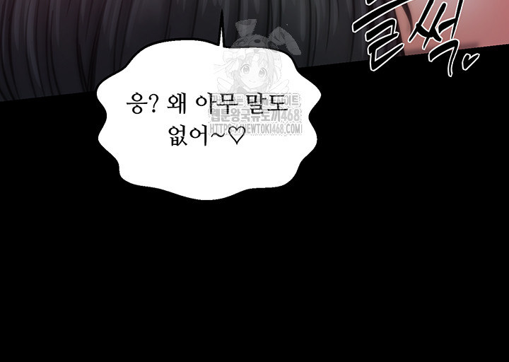 The Servant’s Story Raw - Chapter 54 - photo - 19