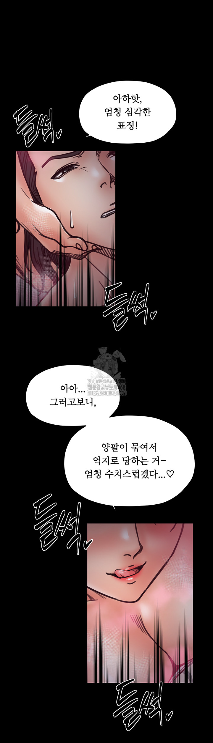 The Servant’s Story Raw - Chapter 54 - photo - 22